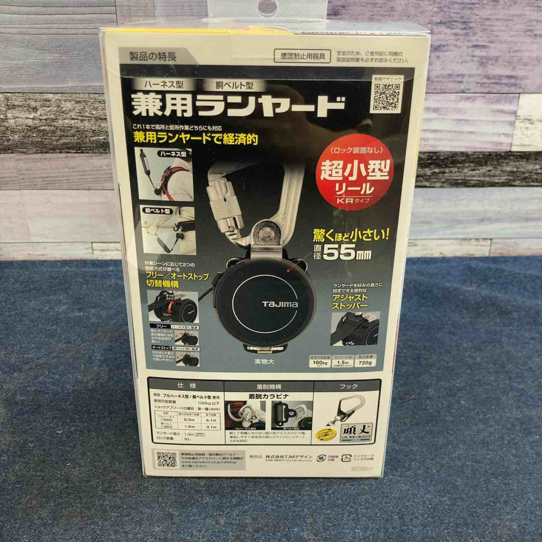 ◇タジマ(Tajima) フルハーネス型胴ベルト型兼用巻取式シングルランヤード A1KR150FA-L5【八潮店】