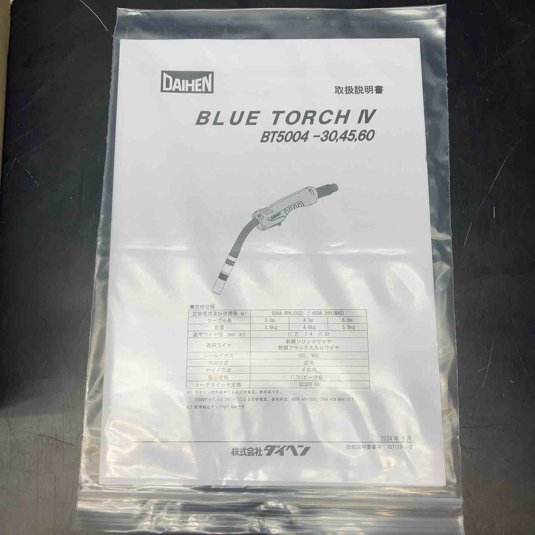 ダイヘン(DAIHEN) ブルートーチ(BLUE TORCH Ⅳ)　BT5004-45【川越店】