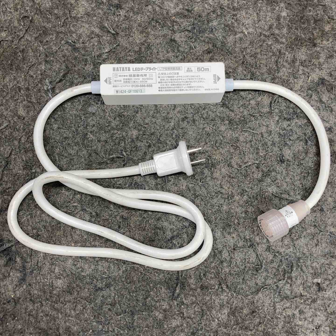 【中古美品】 ハタヤ/HATAYA LEDテープライト 10m 両面発光 屋外用防雨型 LTP-10DS 昼白色 【鴻巣店】