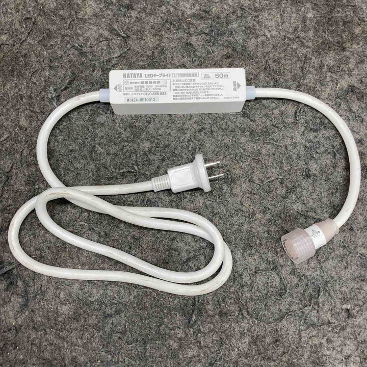 【中古美品】 ハタヤ/HATAYA LEDテープライト 10m 両面発光 屋外用防雨型 LTP-10DS 昼白色 【鴻巣店】