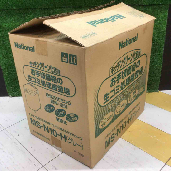 【未使用長期保管品】Nationalナショナル　家庭用生ごみ処理機　MS-N10-H　グレー【富山店】●稲