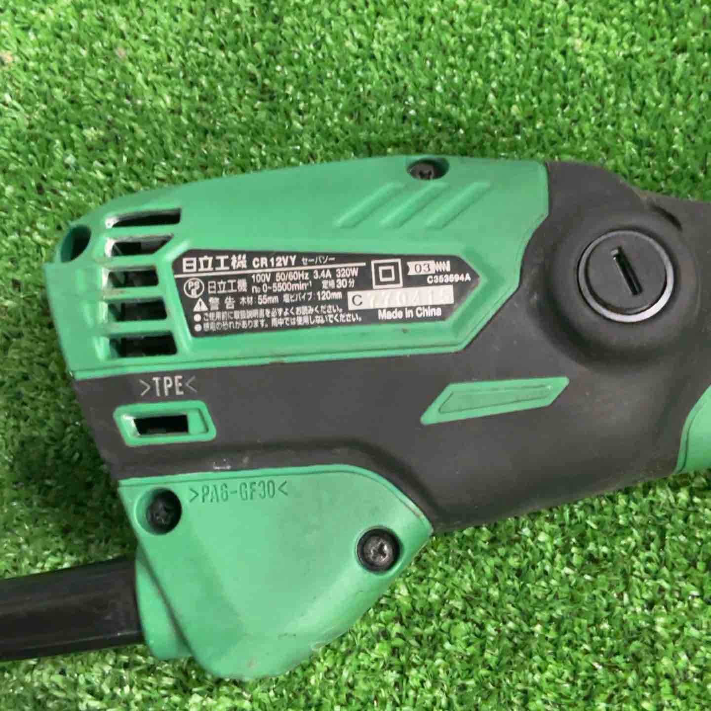☆ハイコーキ(HIKOKI ※旧:日立工機) 小型セーバーソー CR12VY【草加店 ☆ハイコーキ(HIKOKI ※旧:日立工機) 小型セーバーソー CR12VY【草加店