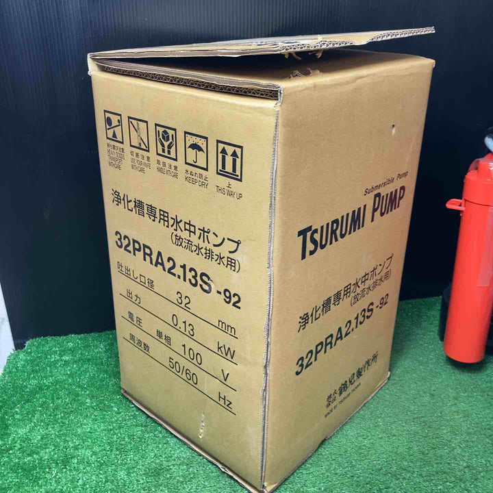 ◇ツルミポンプ 浄化槽専用水中ポンプ/放流水排水用 100V（32PRA2.13S-92）【岩槻店】