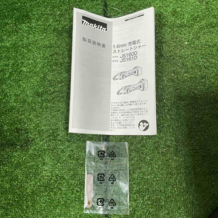 ☆マキタ(makita) コードレスストレートシャー JS161DZ【草加店】