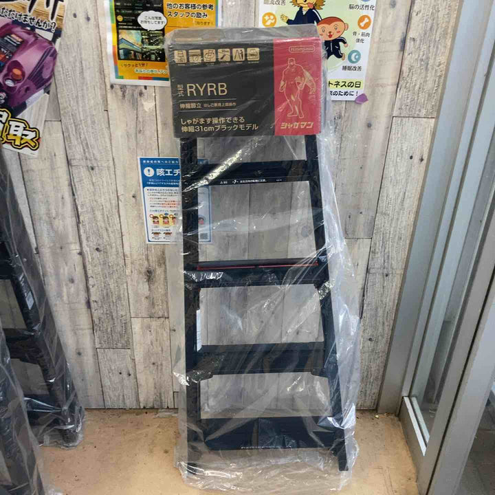 【未使用(店頭展示品)】◇長谷川工業(Hasegawa) はしご兼用伸縮脚立 ブラックシャガマン 5段 RYRB-15 (1.01~1.32m)【東大和店】