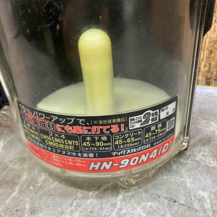 ★マックス(MAX) 高圧エア釘打ち機 HN-90N4(D)【八潮店】