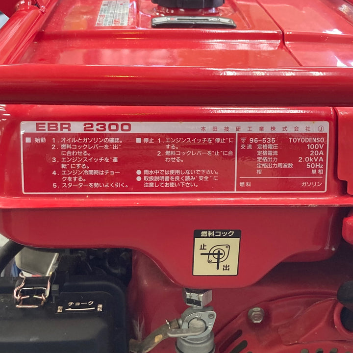 ▼HONDA（ホンダ）　発電機　EBR-2300【川崎店】