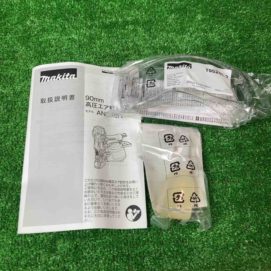 ★マキタ(makita) 高圧エア釘打ち機 AN936H【岩槻店】