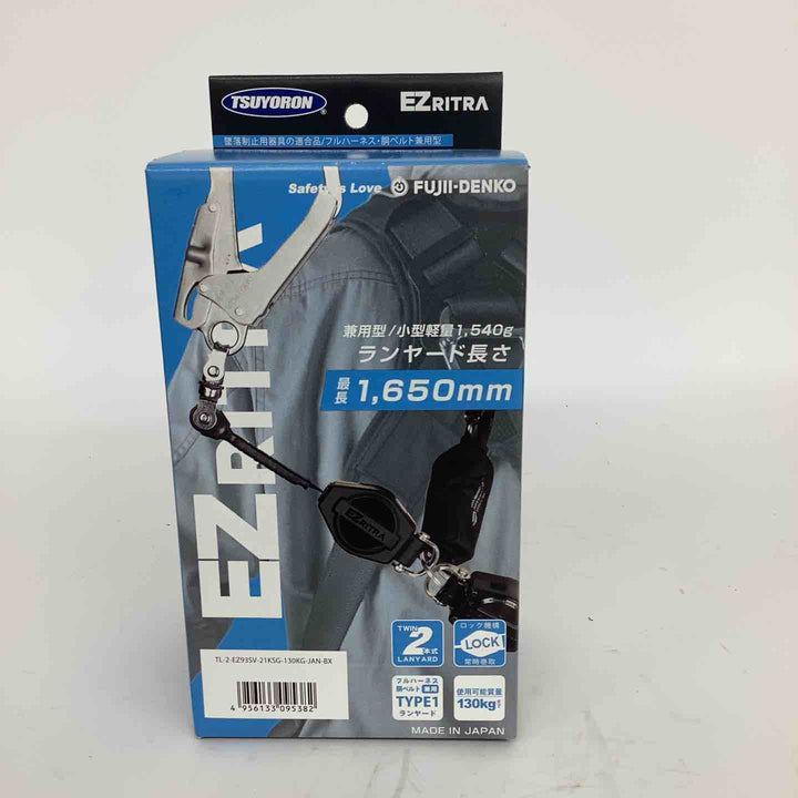 ◇ツヨロン(TSUYORON) EZRITRA イージーリトラ ツインランヤード TL-2-EZ93SV-21KSG-130KG 新規格 墜落制止用器具 兼用型【狭山】