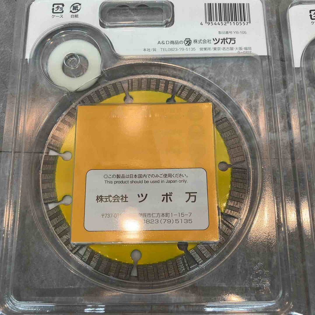 ◇ツボ万(TSUBOMAN) ダイヤモンドカッター与三郎 YB-105 105mm 6枚セット【八潮店】