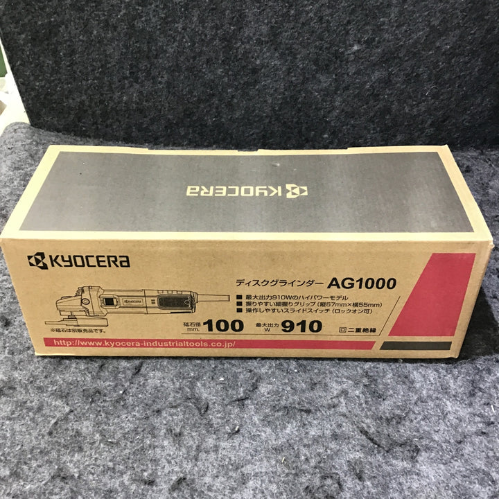 【未使用】 京セラ(KYOCERA) 100mmディスクグラインダー AG1000 【桶川店】