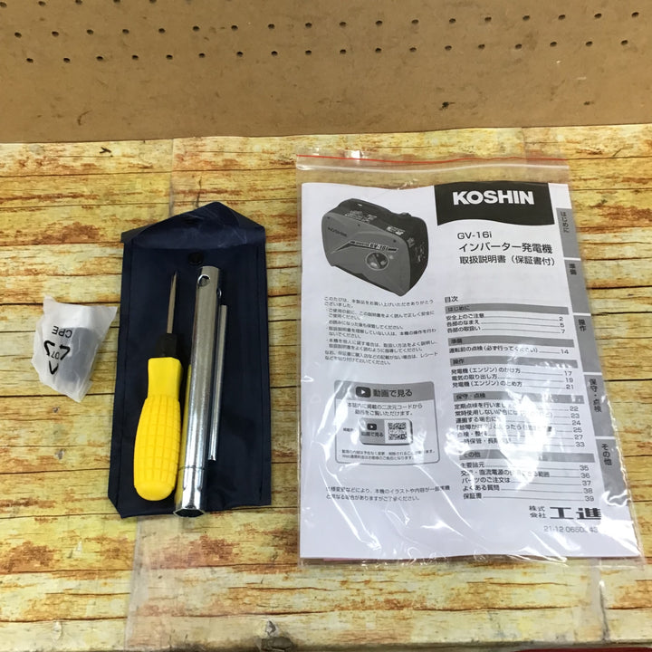工進(KOSHIN) インバーター発電機 GV-16i【川崎店】