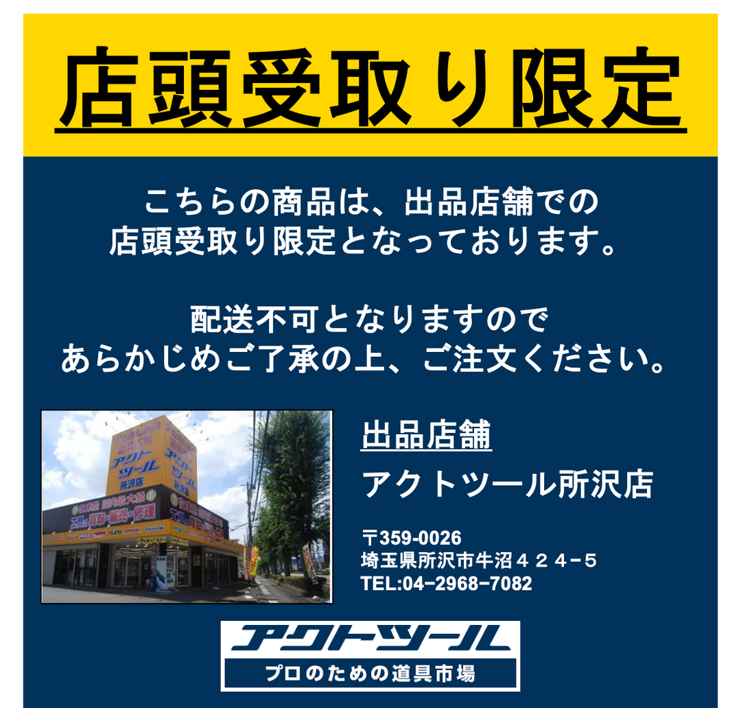 【店頭受取り限定】〇丸山(BIG-M) エンジンブロワ RBL300S-1【所沢店】