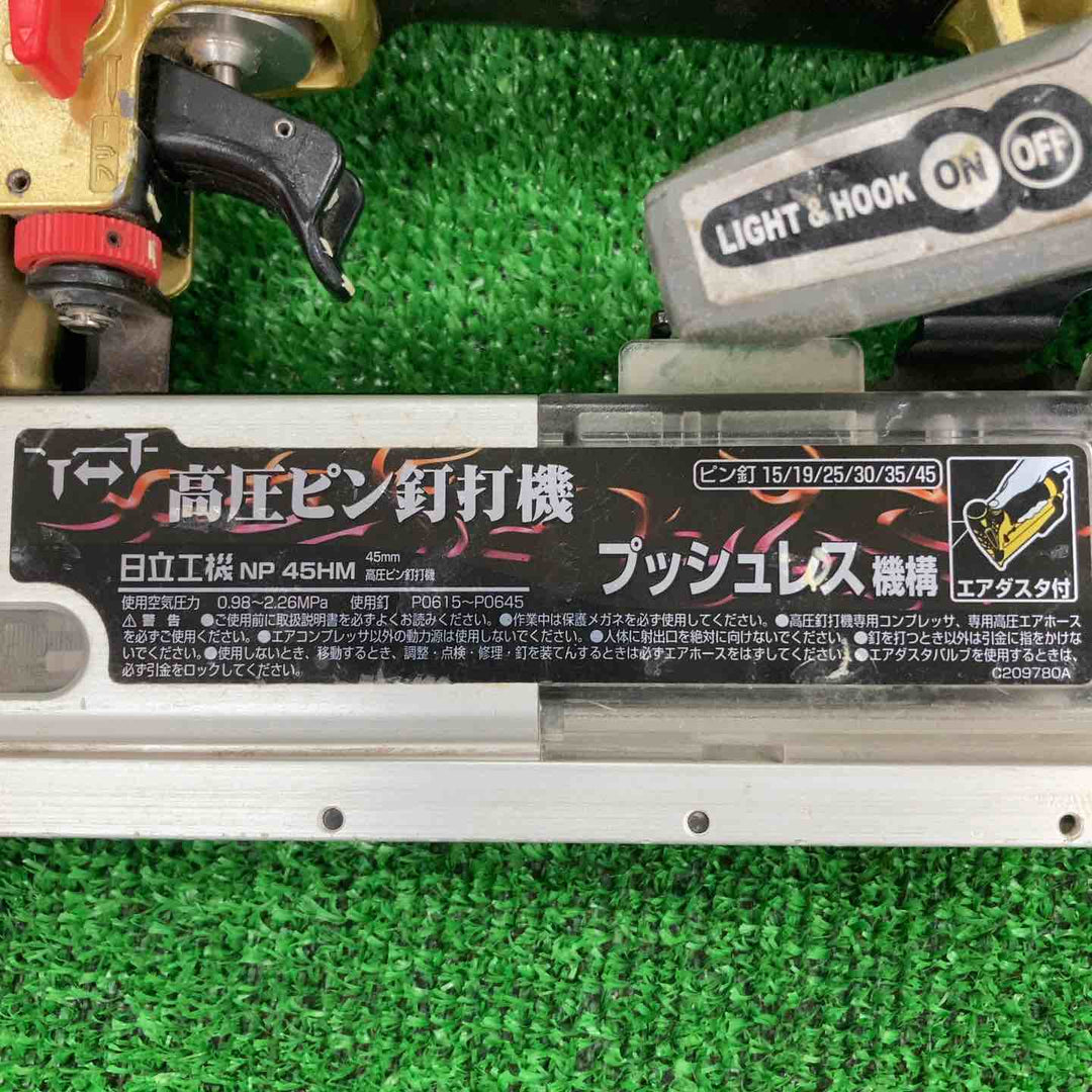 ☆ハイコーキ(HIKOKI ※旧:日立工機) 高圧ピンネイラ NP45HM【川崎店】