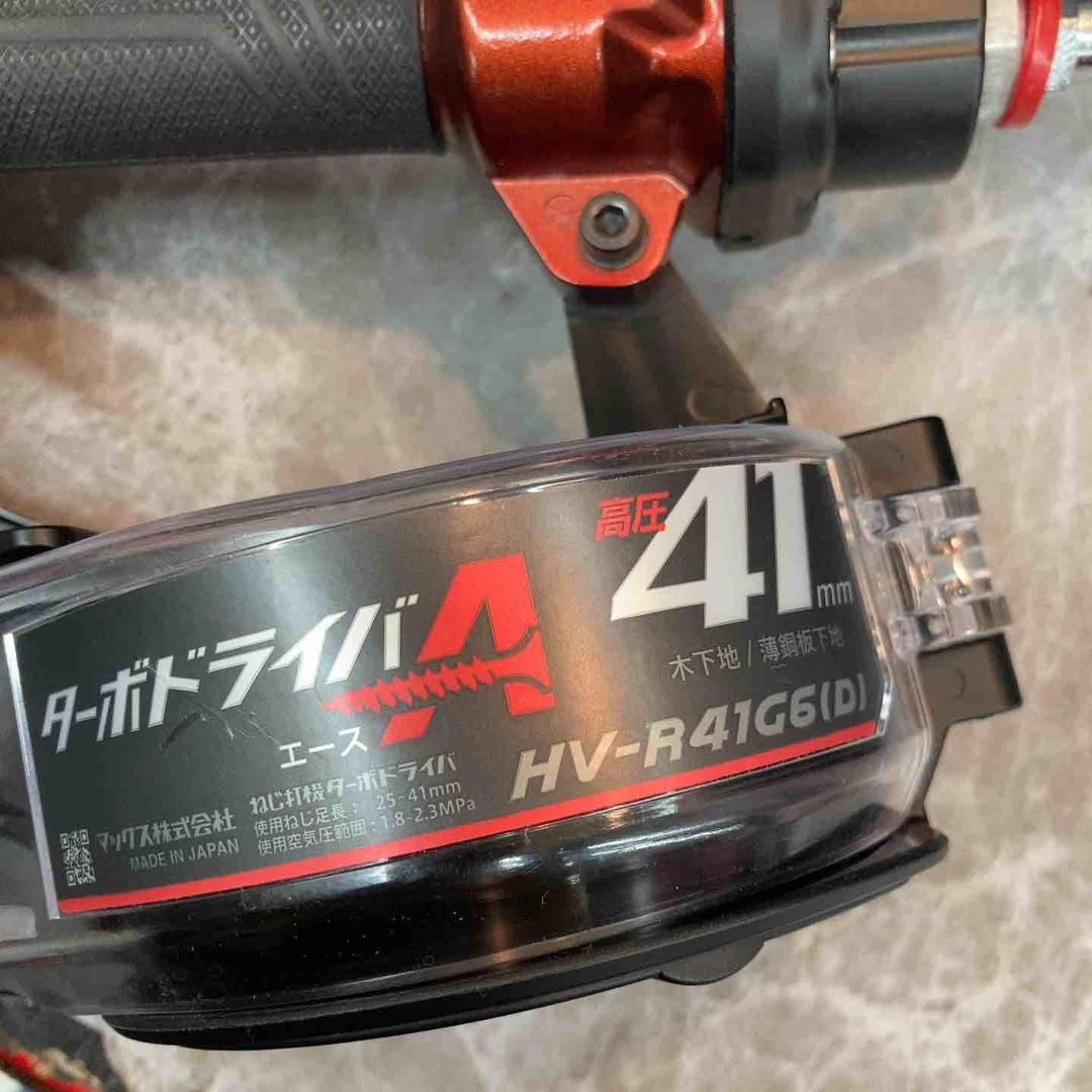 ★マックス(MAX) 高圧エアネジ打ち機 HV-R41G6(D)-R【八潮店】