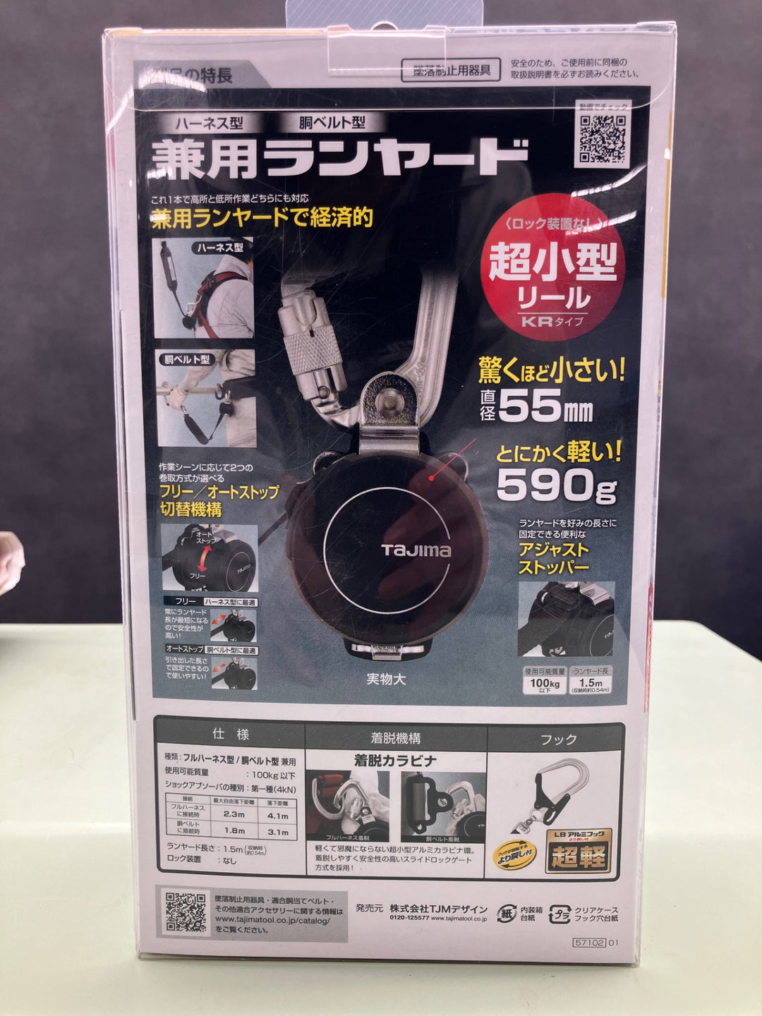 □タジマ(Tajima) フルハーネス型胴ベルト型兼用巻取式シングルランヤード A1KR150FA-L8【越谷店】