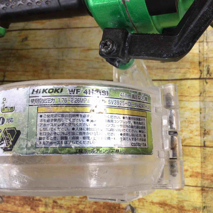 ★ハイコーキ(HIKOKI ※旧:日立工機) 高圧エアネジ打ち機 WF4H3(SL)【川崎店】