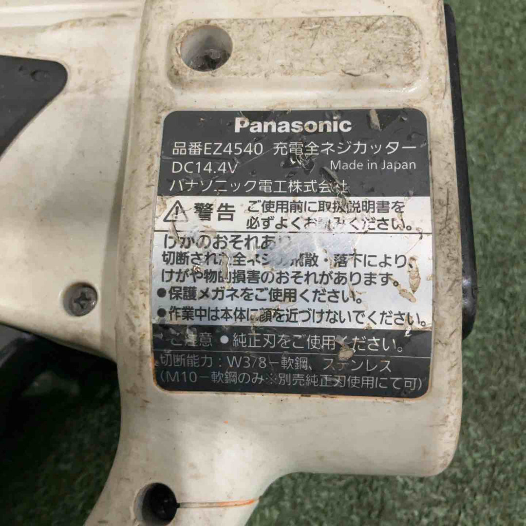 ◇パナソニック(Panasonic) 14.4V コードレス全ネジカッター EZ4540LZ2S-B 14.4V 動作確認済【川口店】