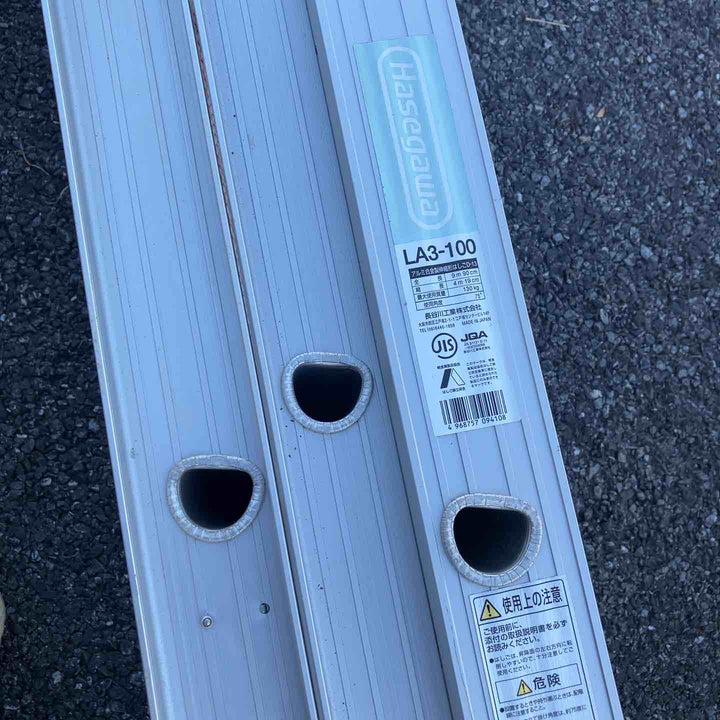 【店頭受取り限定】Hasegawa(ハセガワ) アルミ合金製伸縮形はしご(3連) D-13 LA3-100a  全長9.9ｍ【川越店】