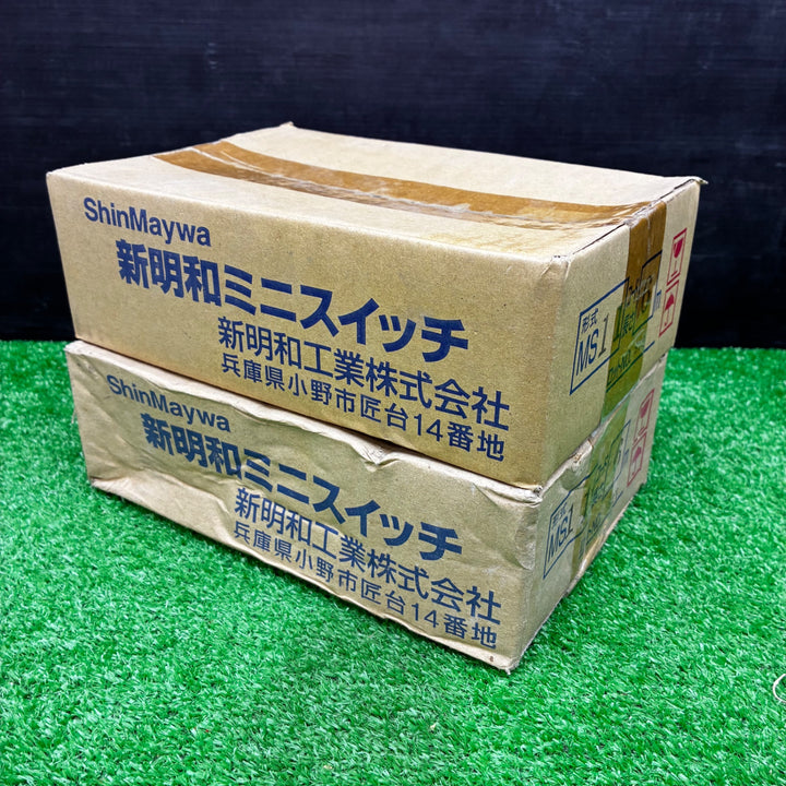 新明和 ミニスイッチ MS11 コード長さ6m 2箱セット【電材館越谷店】