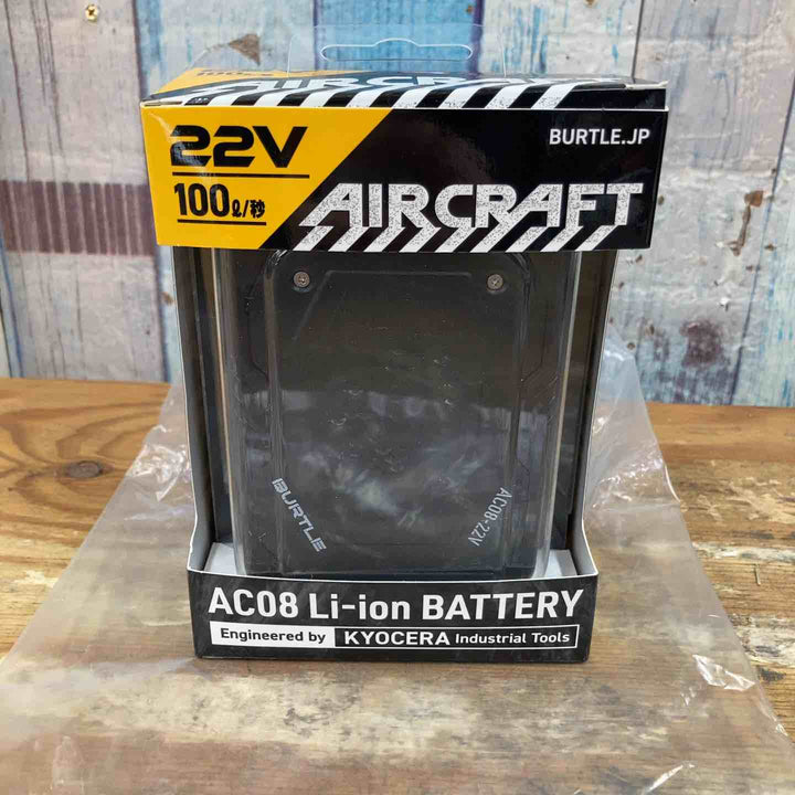 【未使用品】BURTLE バートル エアークラフト  22Vリチウムイオンバッテリー マットブラック AC08 ファンユニット AC08-2【柏店】
