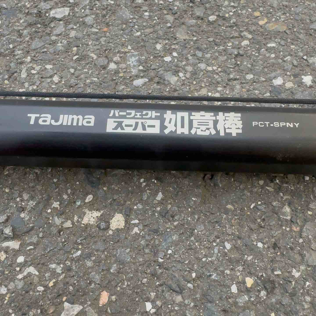 【中古・訳アリ品】 タジマ パーフェクトスーパー如意棒 PCT-SPNY 伸縮固定部に割れあり。固定に問題無し。 【桶川店】