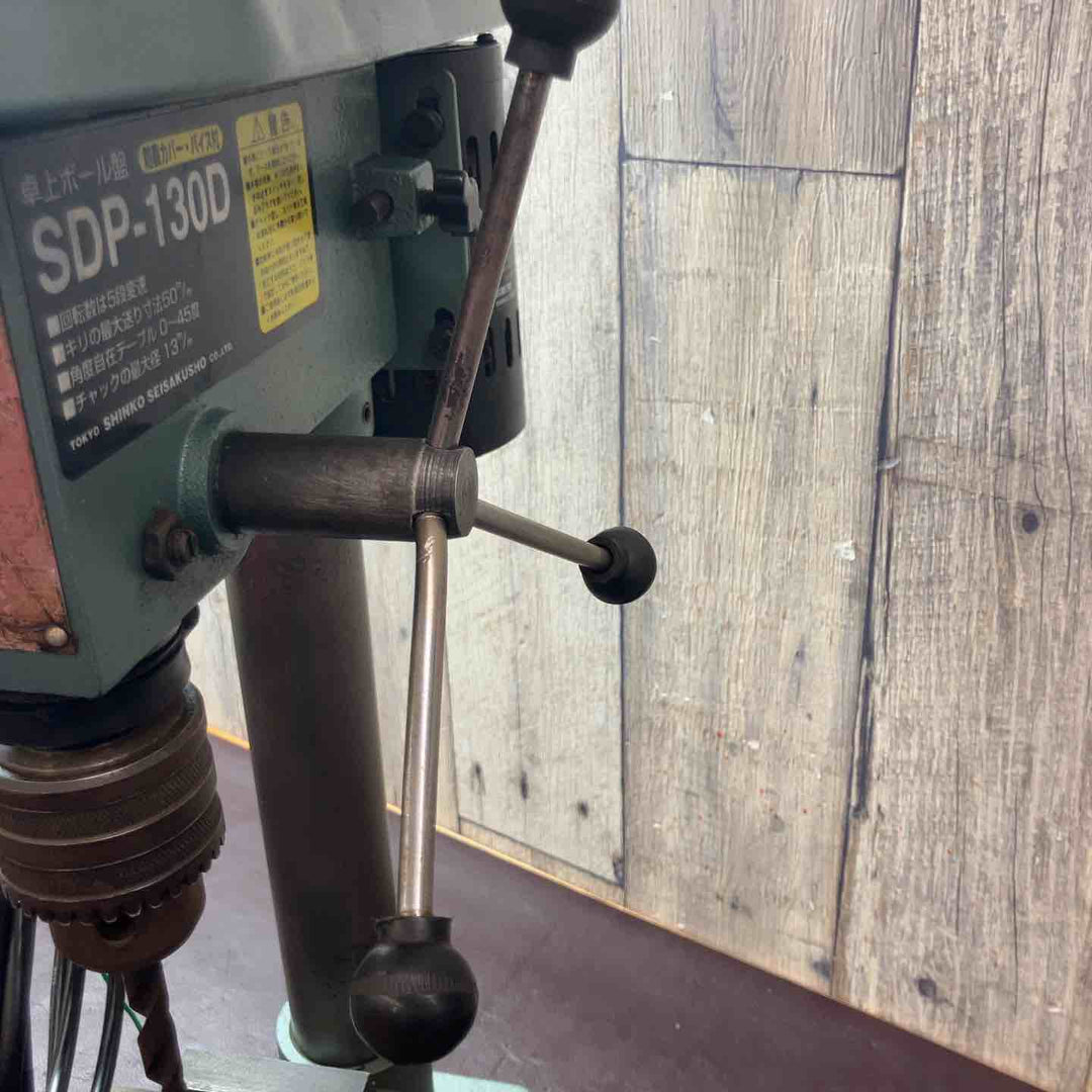 【中古品】 興製作所(SHINKO) 卓上ボール盤 SDP-130D 【東大和店】