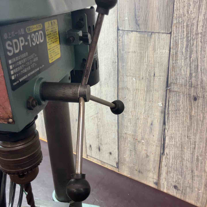 【中古品】 興製作所(SHINKO) 卓上ボール盤 SDP-130D 【東大和店】