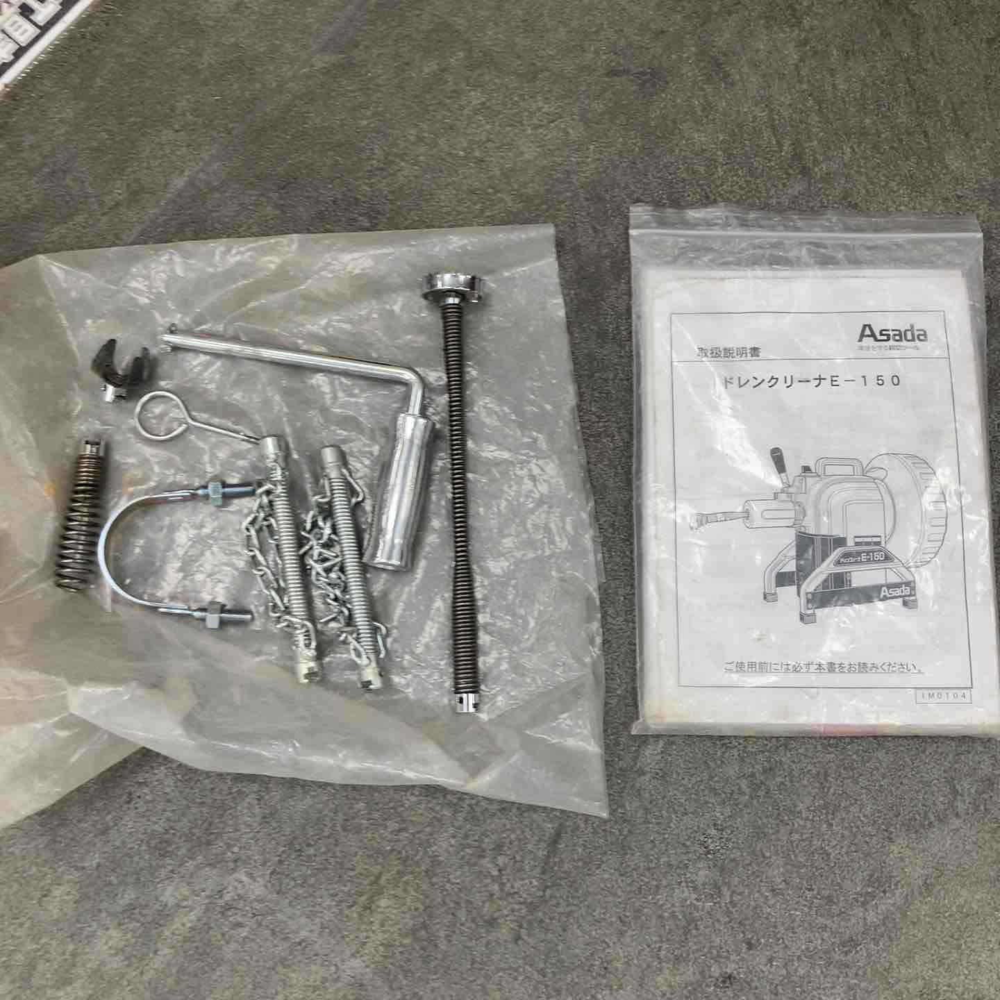 アサダ(ASADA) 電動ドレンクリーナー E-150【川崎店】 – アクトツール