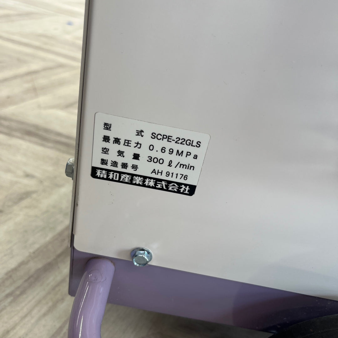 【店頭受取り限定】◇精和産業(セイワ/SEIWA) エンジンコンプレッサ 防音型 SCPE-22GLS【越谷店】