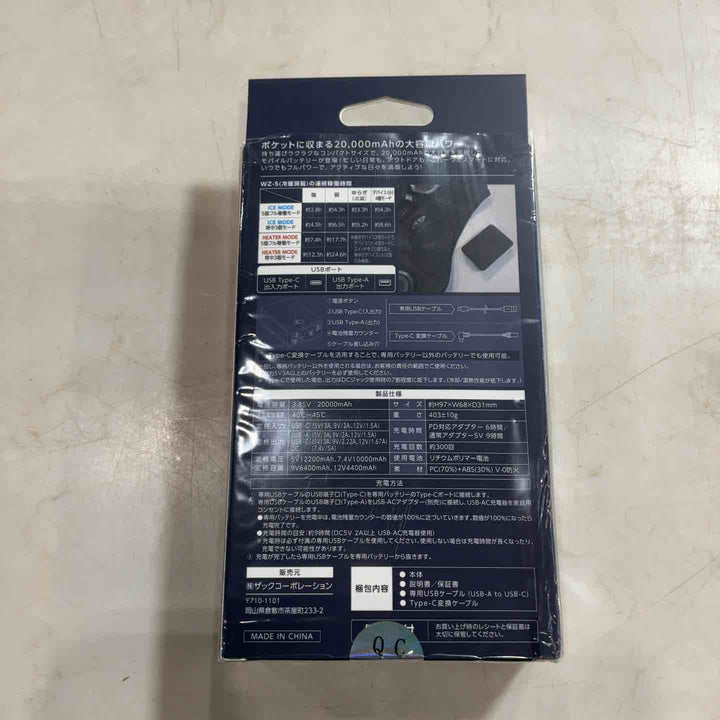 Windcore　モバイルバッテリー　ペルチェ【川口店】