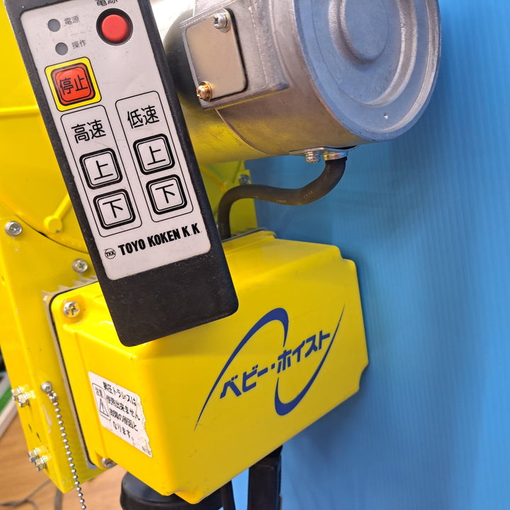 ◇トーヨーコーケン(TKK) 無線式ベビーホイスト 100kg 50m BH-N950R ウインチ【岩槻店】