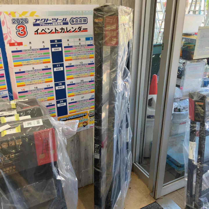 【未使用(店頭展示品)】ハセガワ(HASEGAWA) はしご兼用伸縮脚立 RYRB-18 【東大和店】