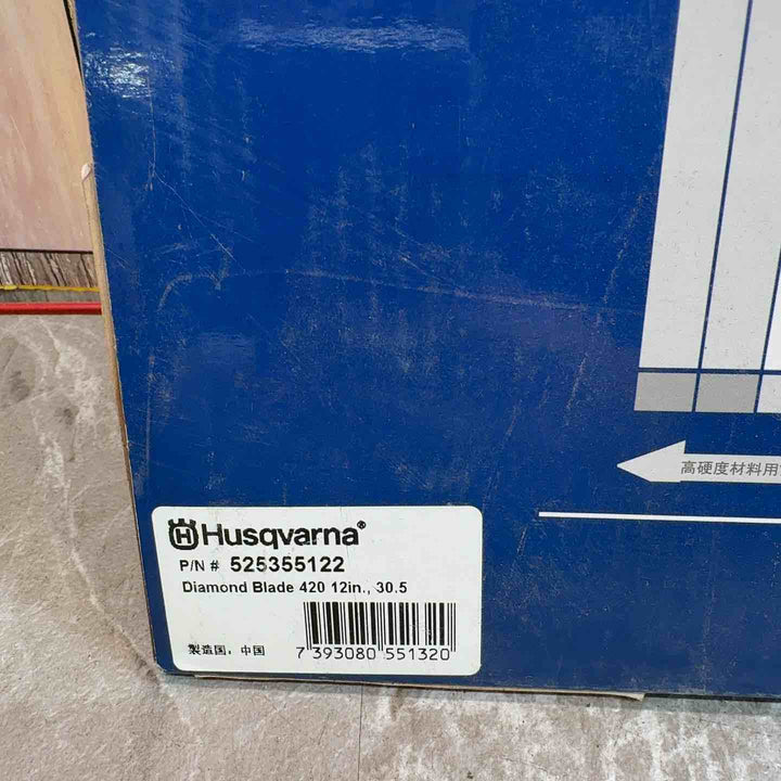 ハスクバーナゼノア パワーカッター用ダイヤモンドブレード P525355122 12インチ, 30.5 2枚セット【八潮店】