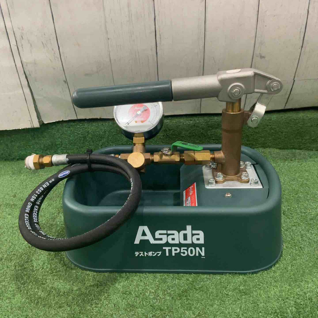 ◇アサダ(ASADA) テストポンプ TP50N【川口店】