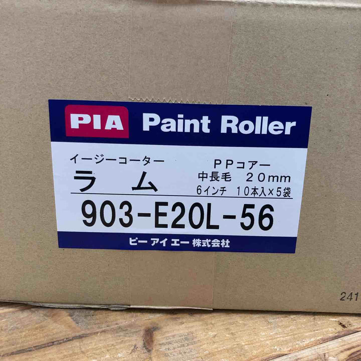 PIA　イージーコーターラム　中長毛20㎜　6インチ10本入✕5袋　送料無料【東大和店】