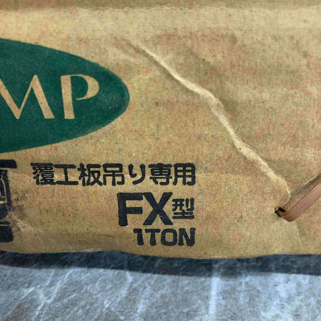 ④◇日本クランプ 覆工版つり専用フック  FX-1 1ton【八潮店】