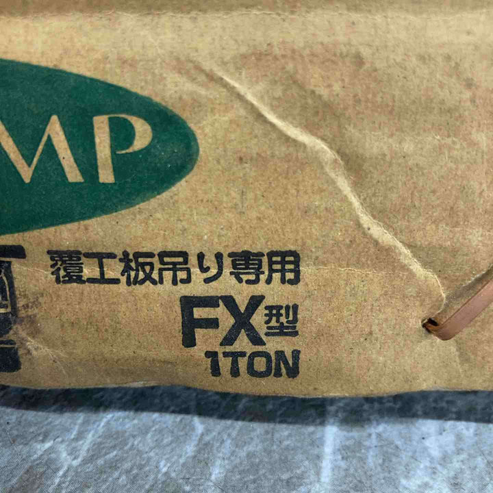 ④◇日本クランプ 覆工版つり専用フック  FX-1 1ton【八潮店】