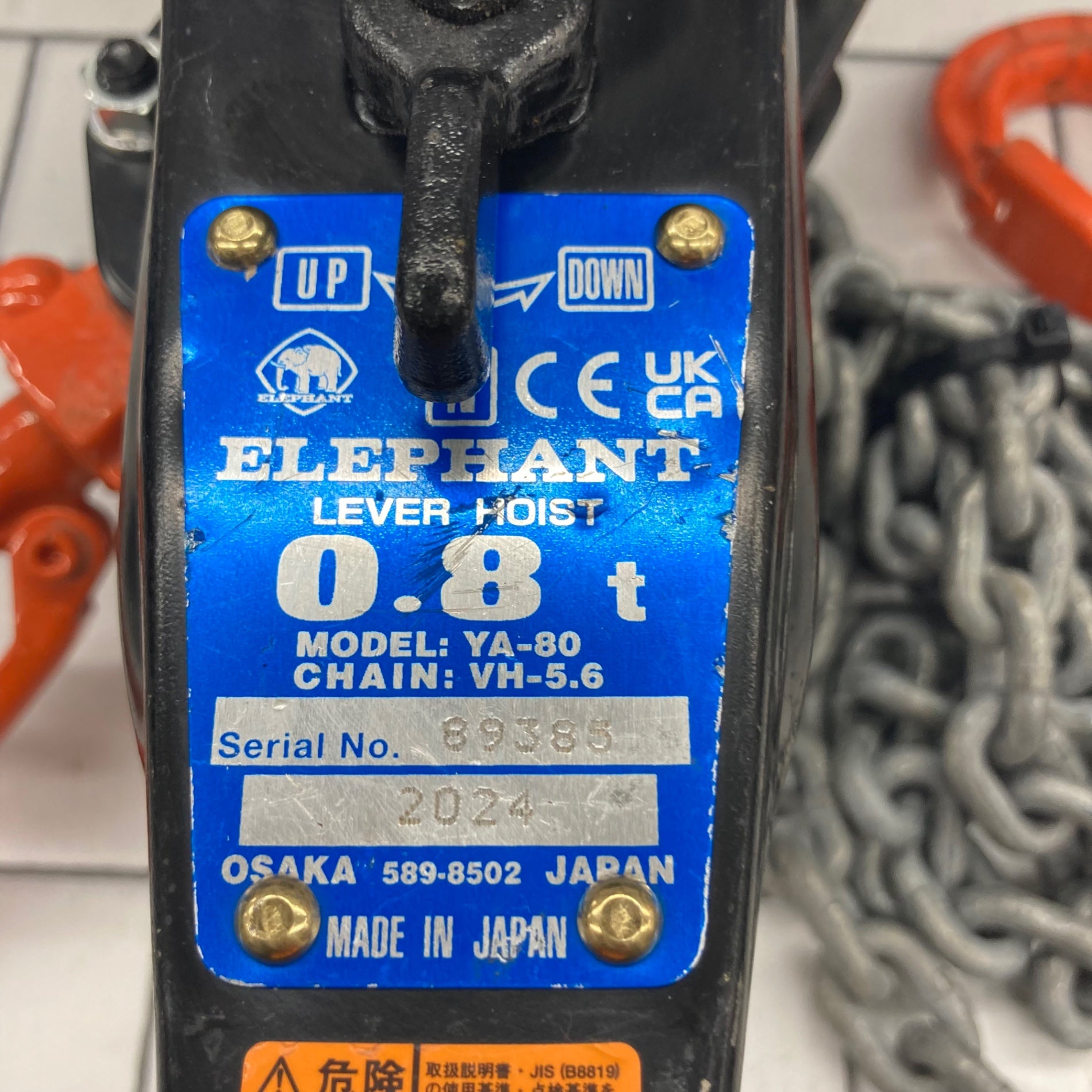 ○象印 レバーブロック YA-80 0.8t【所沢店】 – アクトツール