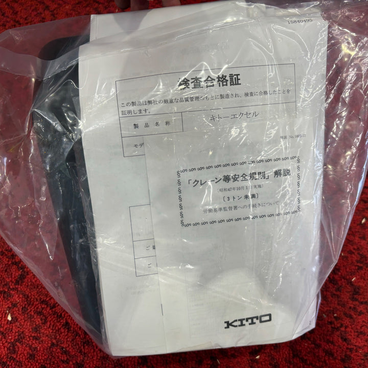 【店頭受取り限定】キトーエクセル/KITO　電気チェーンブロック　ER2型　015tS