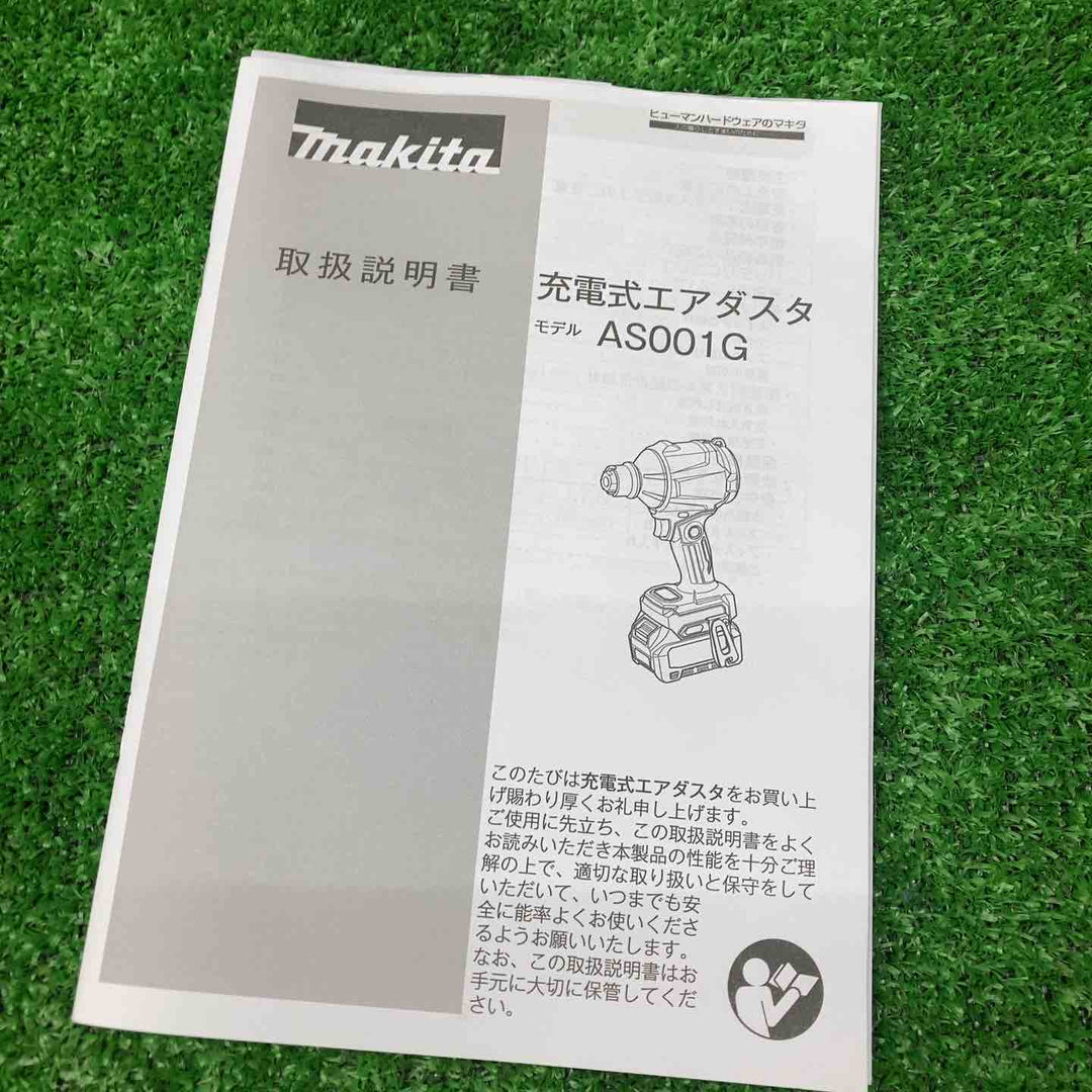 ★マキタ(makita) コードレスエアダスタ AS001GZ【川越店】