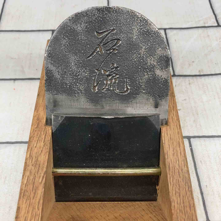 ▼寸八鉋 石流【所沢店】