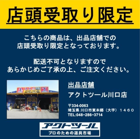 【店頭受取り限定】★SK11 卓上旋盤 YH-300【川口店】