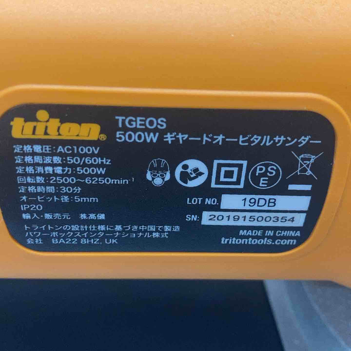 ◇トライトン(Triton) ギヤードオービタルサンダー TGEOS【川越店】