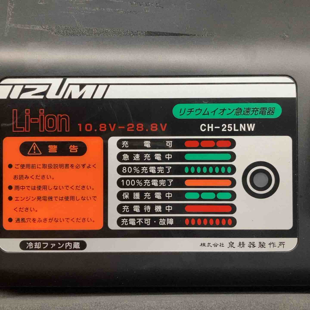 ◇泉精器(IZUMI) コードレス油圧多機能工具 REC-Li1460M　ケースに傷、汚れあり【戸田店】