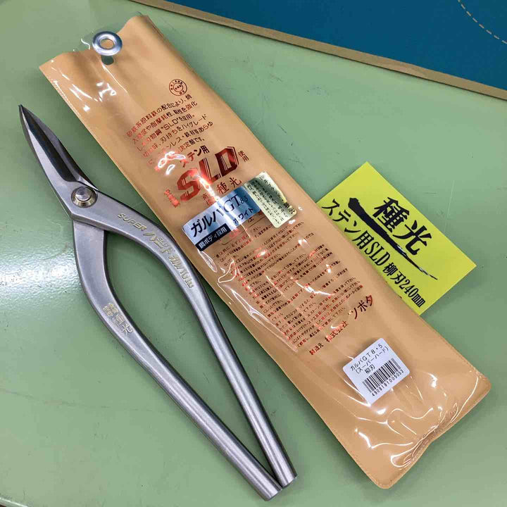 種光 ガルバ GT8.5 柳刃 ホワイト ステン用 SLD仕様 金切狭【越谷店】