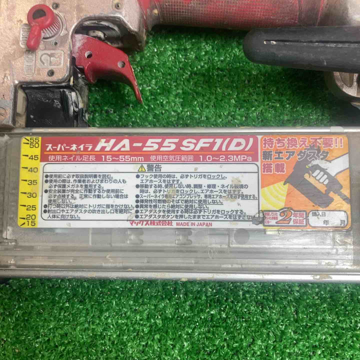 マックス(MAX) 高圧フィニッシュネイラ HA-55SF1(D)【川崎店】