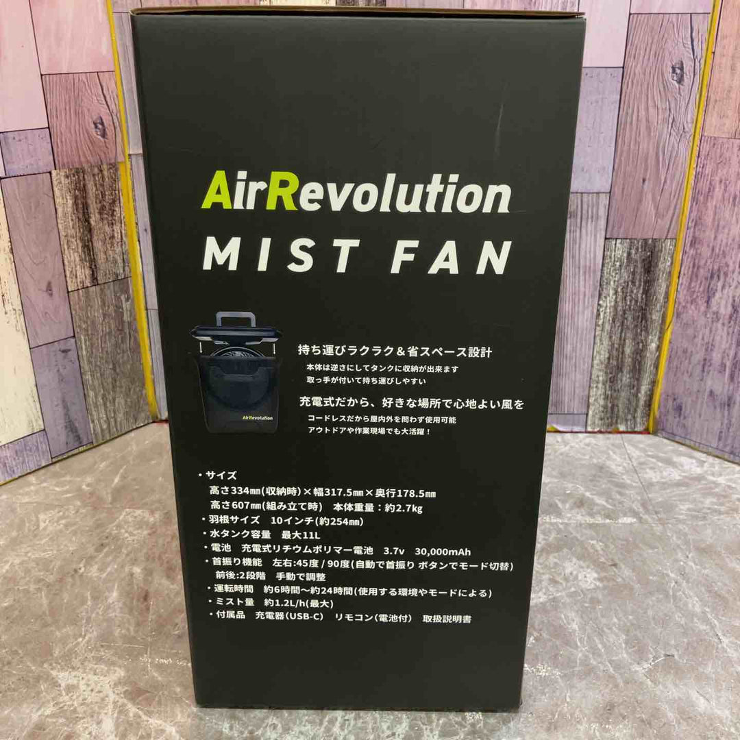 ◇Air Revolution MIST FAN ミストファン (黒)【八潮店】