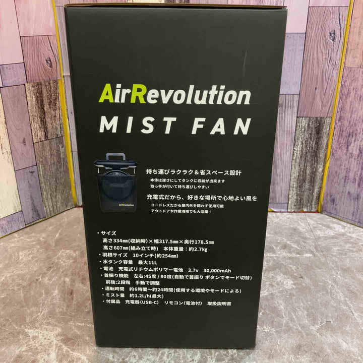 ◇Air Revolution MIST FAN ミストファン (黒)【八潮店】