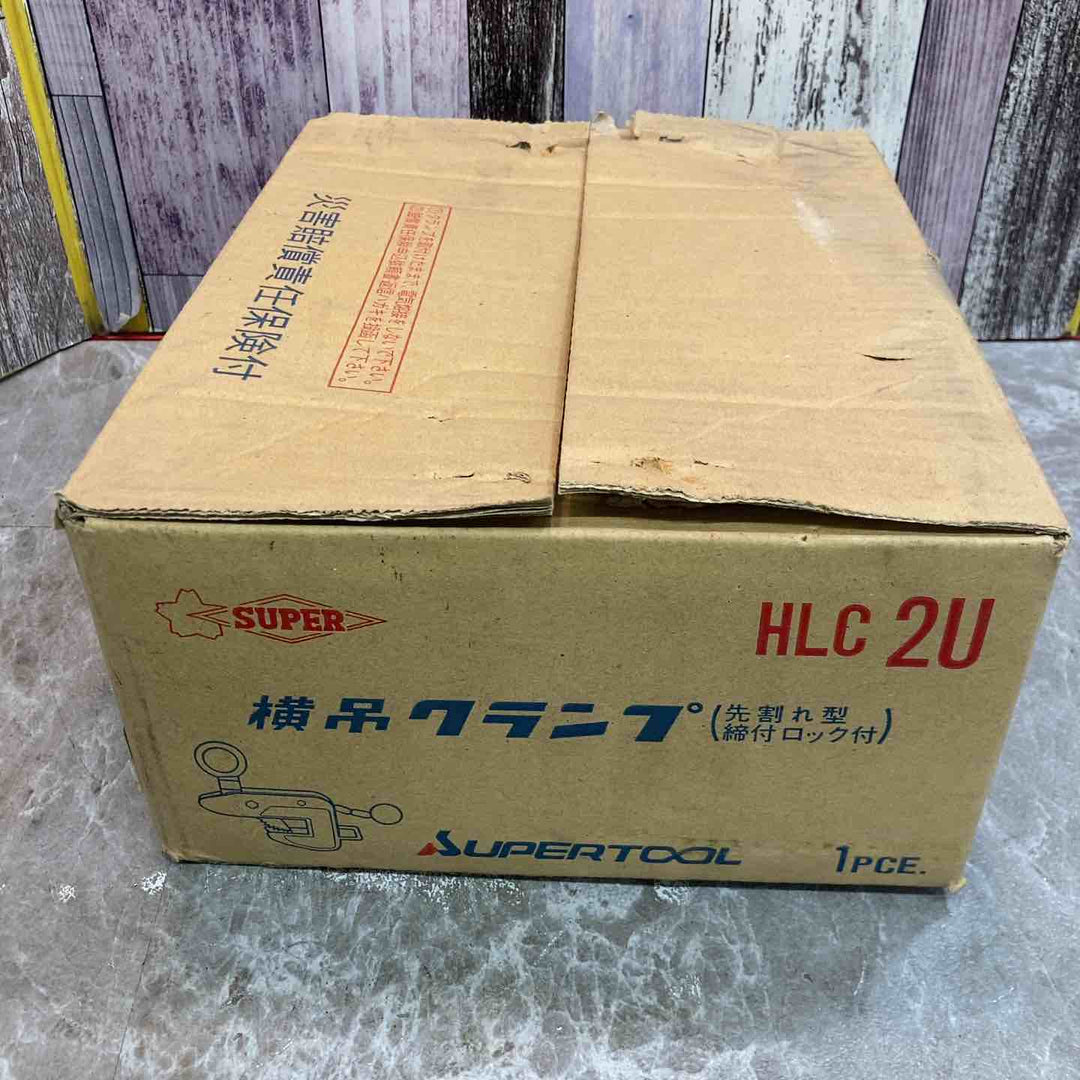 【未使用品】スーパーツール SUPERTOOL 横吊クランプ ロックハンドル式 HLC2U【八潮店】